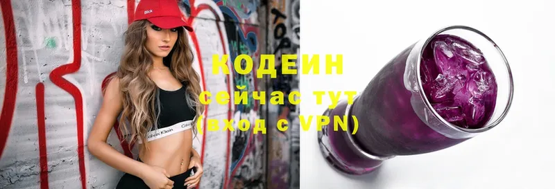 купить закладку  Нариманов  Codein напиток Lean (лин) 