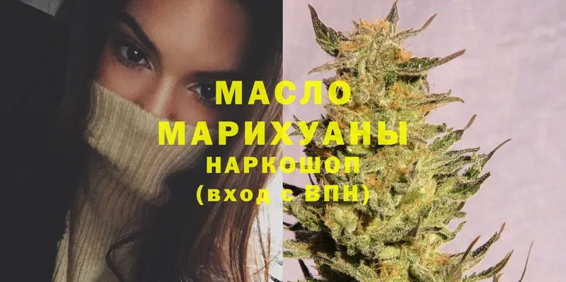 Дистиллят ТГК THC oil  Нариманов 